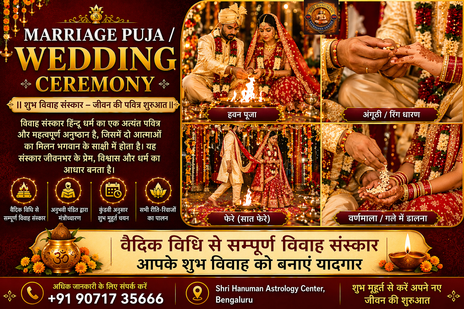 Vivah Puja (Marriage Ceremony) 